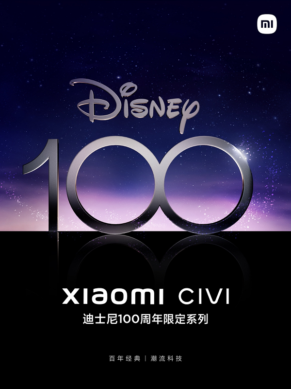 迪士尼与小米Civi官宣合作 将带来系列迪士尼100周年限定款科技好物