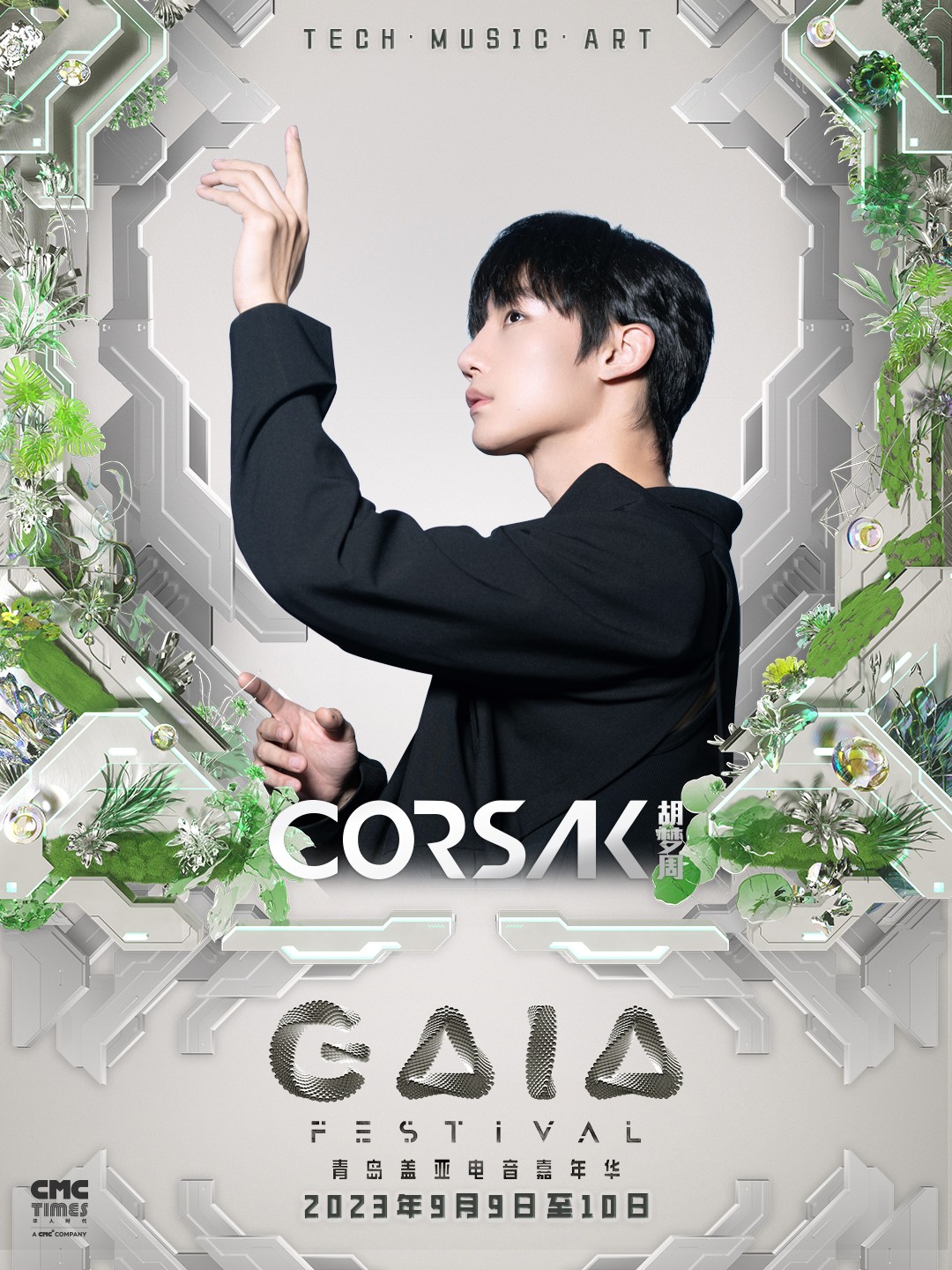 GAIA FESTൺǵ껪9.9