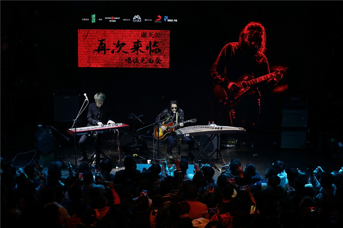 谢天笑携古筝「再次来临」沈阳 乐迷直呼"圆满了!