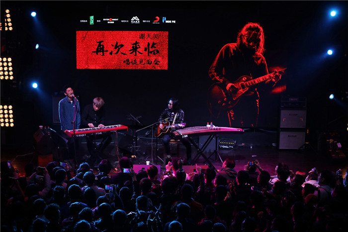 谢天笑携古筝「再次来临」沈阳 乐迷直呼"圆满了!
