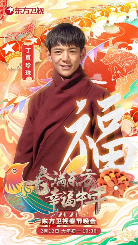 东方卫视春晚践行主流媒体使命和担当,为"就地过年"增添温暖底色