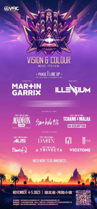 Mixmag|民族品牌VAC五年聚力,对标国际走向世界