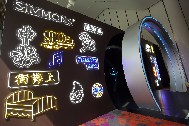 一席梦依旧,Simmons®席梦思邂逅中国90周年