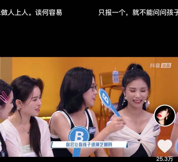 亲子综艺再进阶,抖音《给我答案吧,妈妈请回答》的爆款逻辑