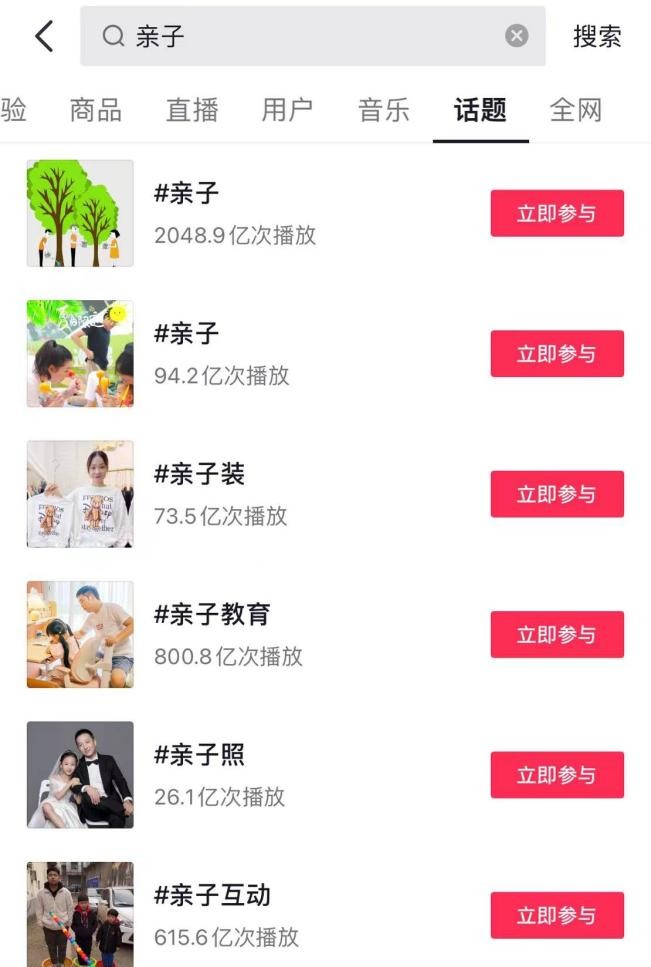 亲子综艺再进阶,抖音《给我答案吧,妈妈请回答》的爆款逻辑