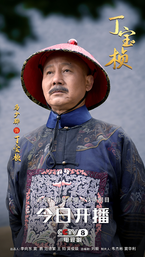 1698308162120539.png 《丁宝桢》今晚央视开播:一代名臣热血狂飙“四件大事”