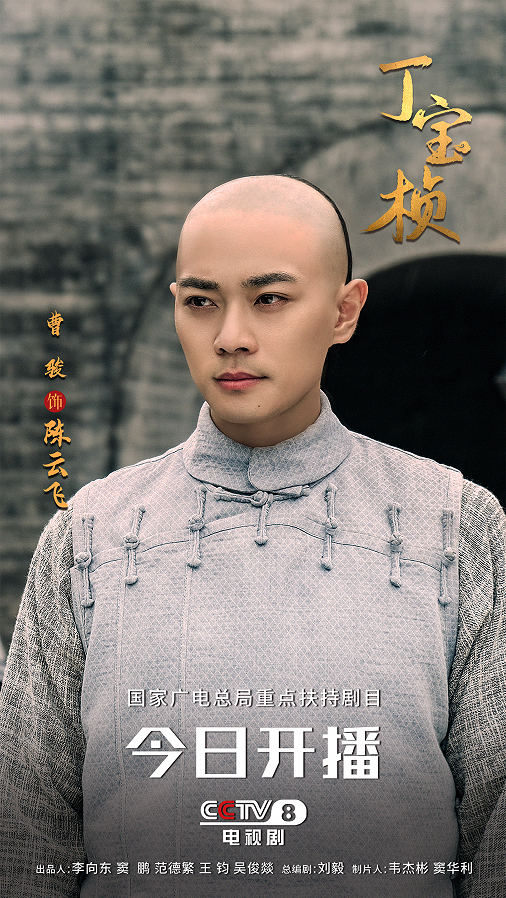 1698308189688032.png 《丁宝桢》今晚央视开播:一代名臣热血狂飙“四件大事”