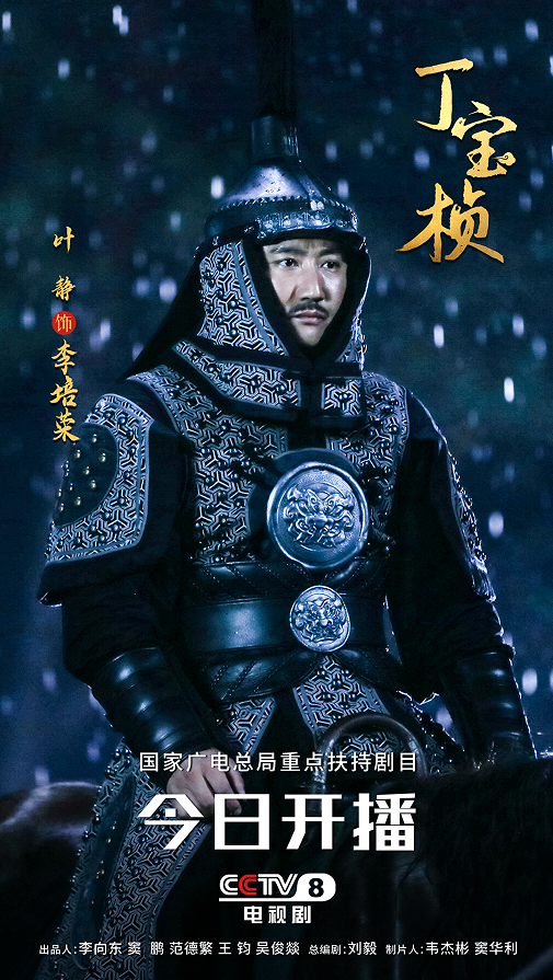 1698308207777322.png 《丁宝桢》今晚央视开播:一代名臣热血狂飙“四件大事”