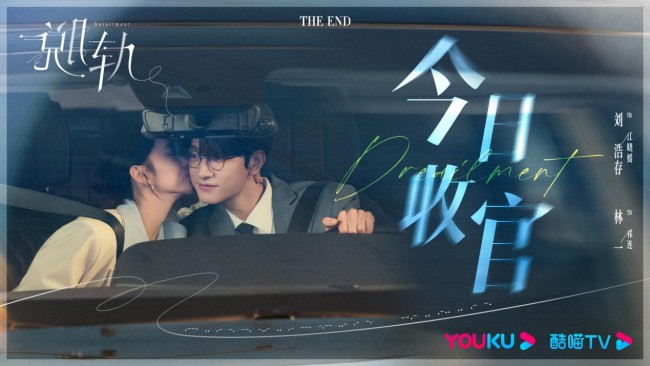 刘浩存林一《脱轨》今日收官,“悬疑+情感”刻画女性励志成长新风尚