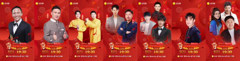 辽视春晚新春再夺冠,辉山乳业龙年开新篇