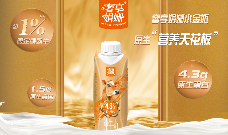 辽视春晚新春再夺冠,辉山乳业龙年开新篇