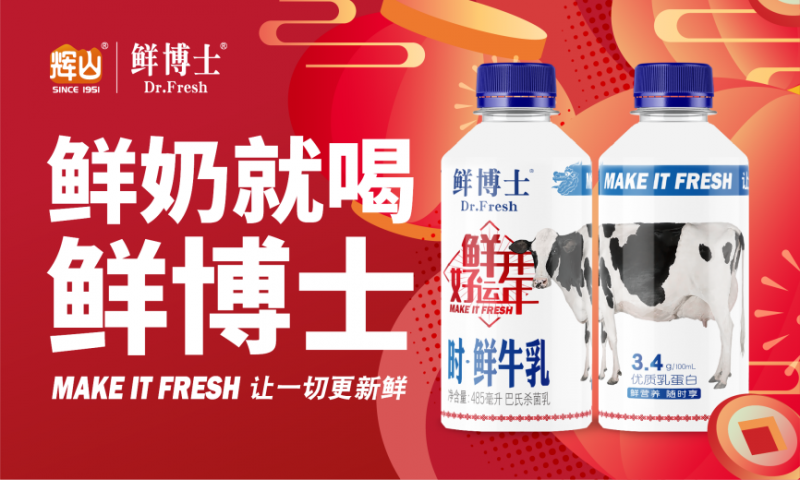 辽视春晚新春再夺冠,辉山乳业龙年开新篇