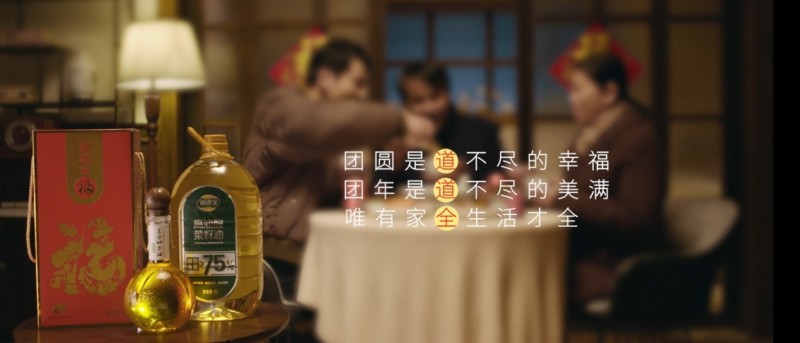 春节绕不开的“年味”营销,道道全在传承中玩出了新意!