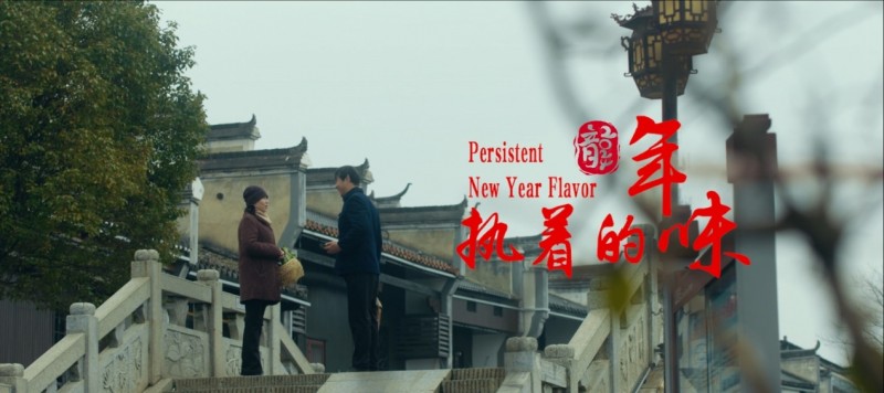 春节绕不开的“年味”营销,道道全在传承中玩出了新意!