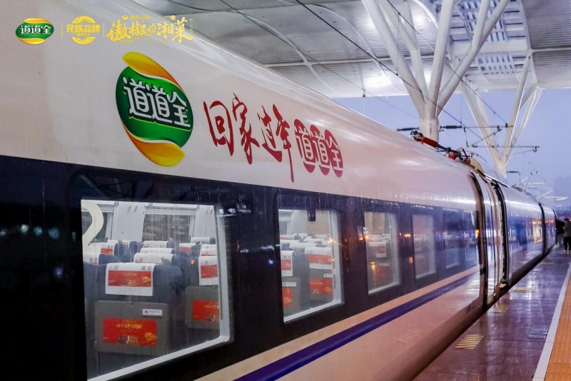 春节绕不开的“年味”营销,道道全在传承中玩出了新意!