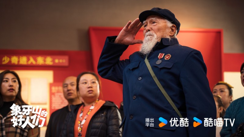 乡村爱情番外篇《象牙山的好人们》开播,乡爱IP再添力作筑牢“精神老家