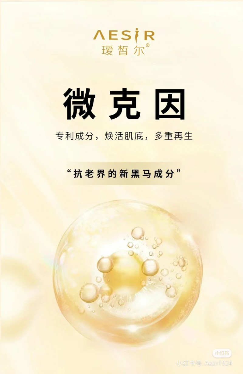 牛莉入局科技护肤市场,引领护肤界新势力