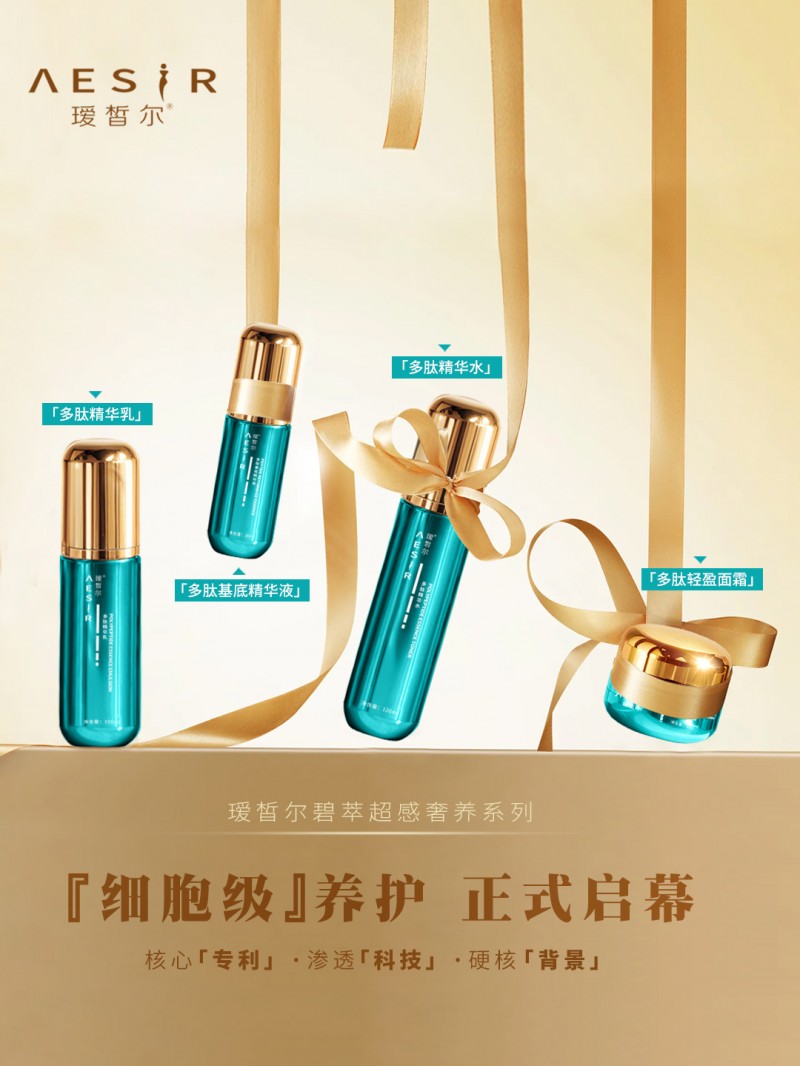 牛莉入局科技护肤市场,引领护肤界新势力