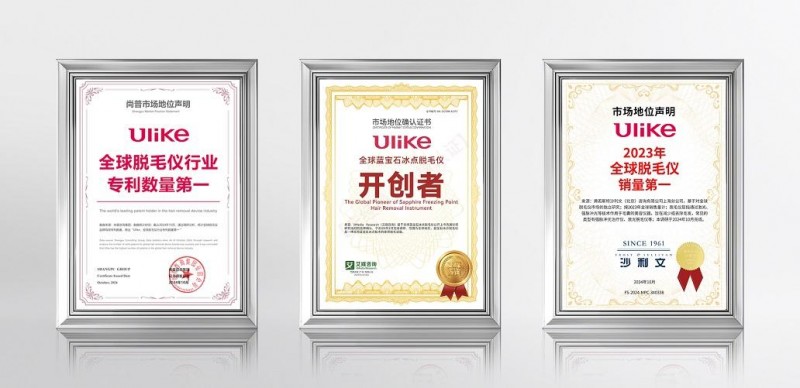 全球销量第一的脱毛仪品牌Ulike发布超级脱毛技术或将实现永久脱毛
