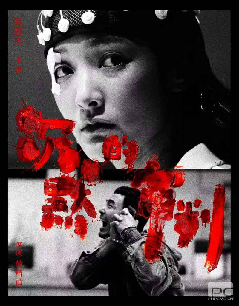 现象级心理悬疑剧《沉默的审判》杀青