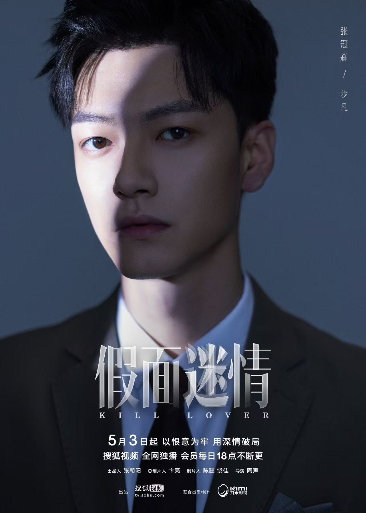 2.JPG 张冠森《假面迷情》收官 两部待播剧引期待