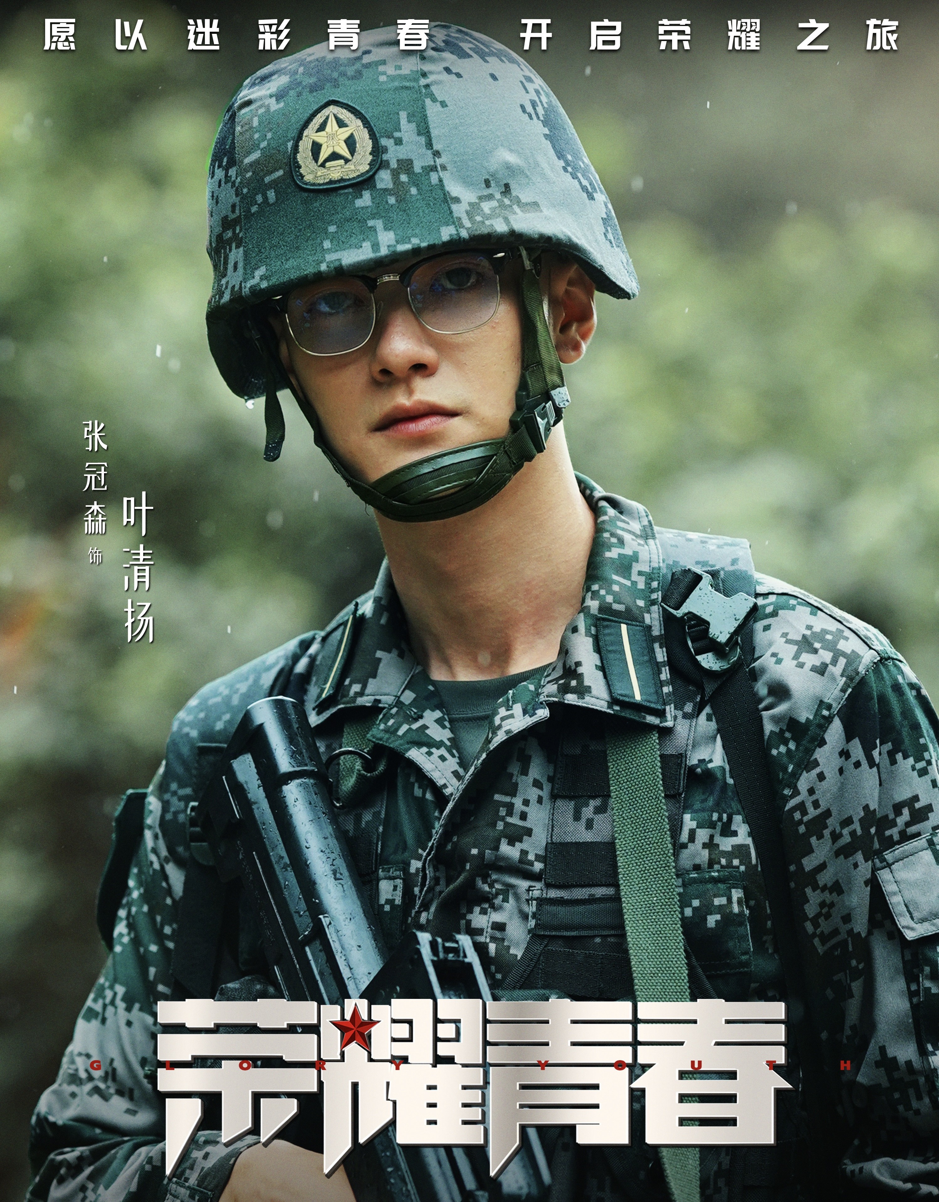 1.JPG 张冠森《假面迷情》收官 两部待播剧引期待