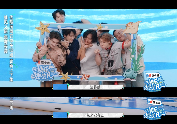 1758531100645901.png 《快乐趣吹风》定档10月3日 全明星阵容减法旅行high翻海岛