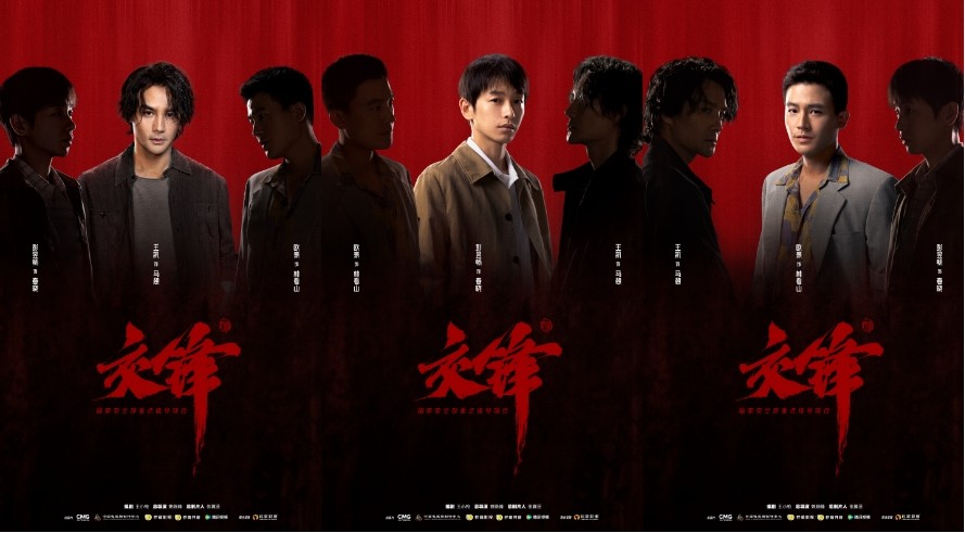 《交锋》今日开机 王凯彭昱畅欧豪上演暗战对决