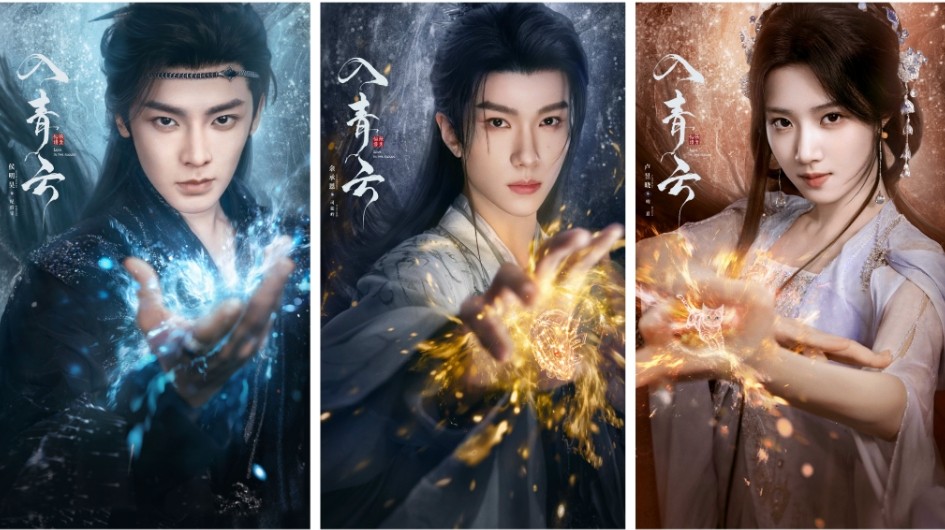 优酷《入青云》官宣定档10月8日!侯明昊卢昱晓“宿敌陷情局”