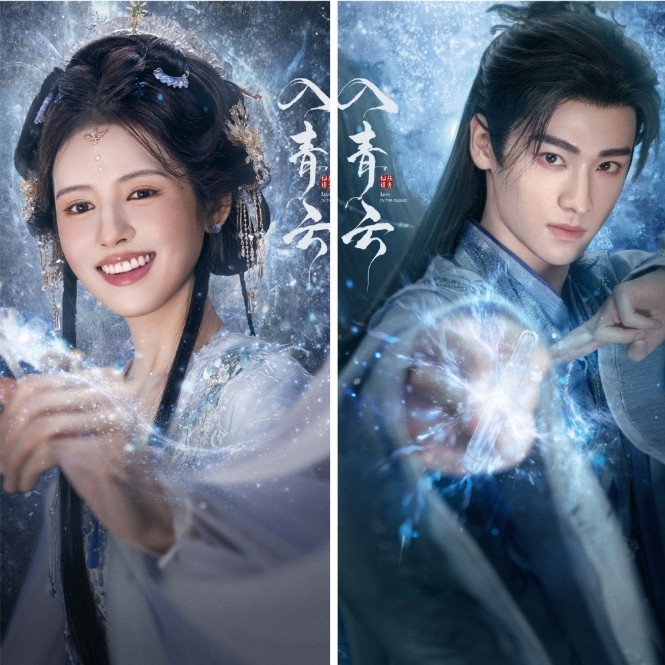 优酷《入青云》官宣定档10月8日!侯明昊卢昱晓“宿敌陷情局”