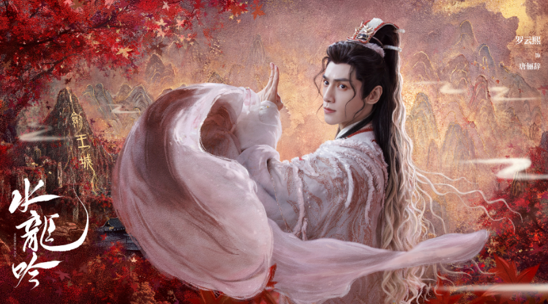 《水龙吟》匠心打造人物曲群像,音乐成就“情感锚点”