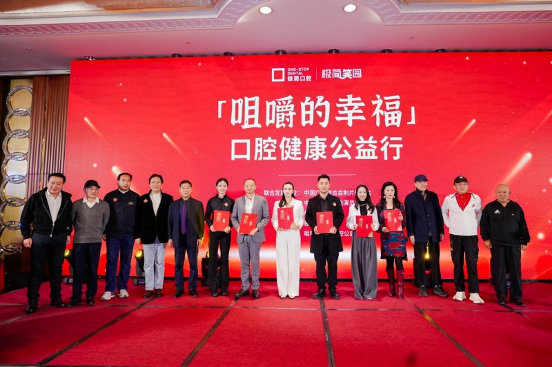 尊老敬贤传美德,德艺双馨映重阳——2025“重阳节百花敬老”在京举行