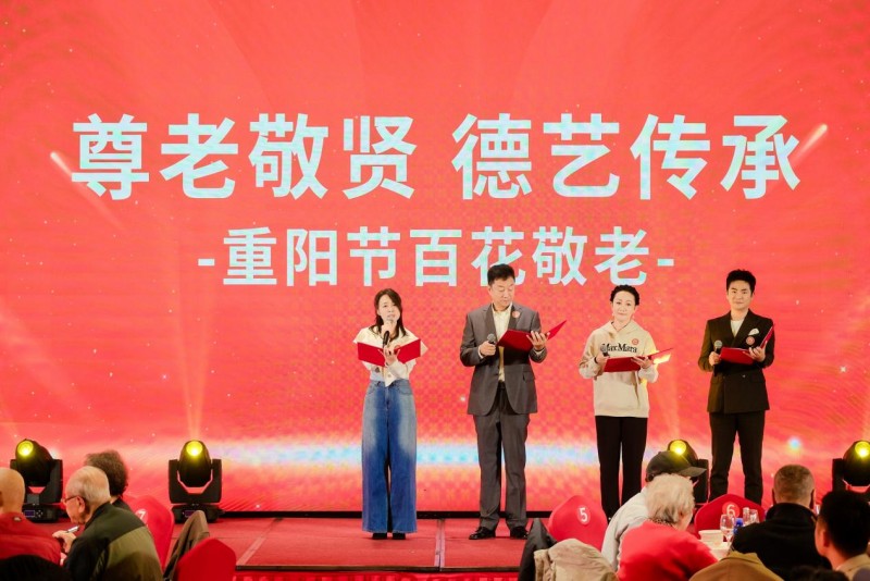 尊老敬贤传美德,德艺双馨映重阳——2025“重阳节百花敬老”在京举行