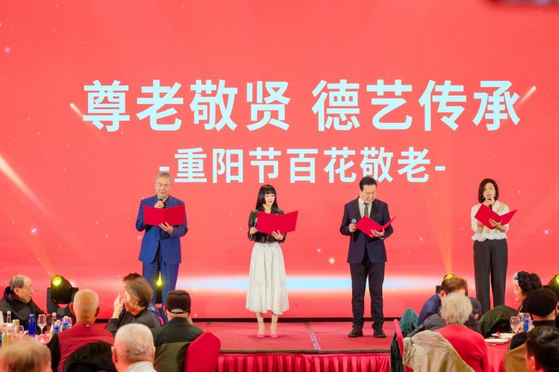 尊老敬贤传美德,德艺双馨映重阳——2025“重阳节百花敬老”在京举行